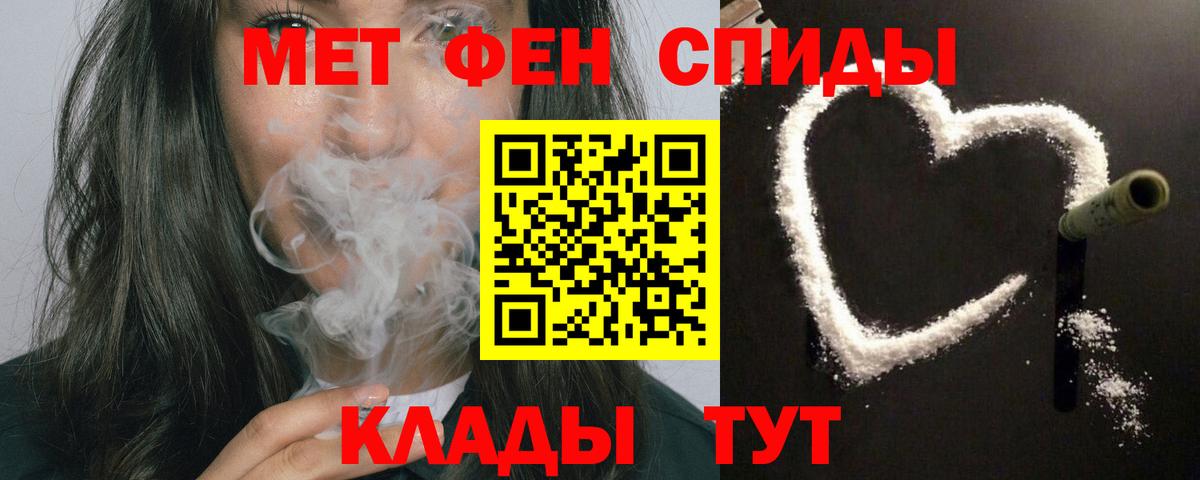 АМФЕТАМИН  Вход с VPN  Amphetamine  Златоуст  АМФЕТАМИН VHQ 