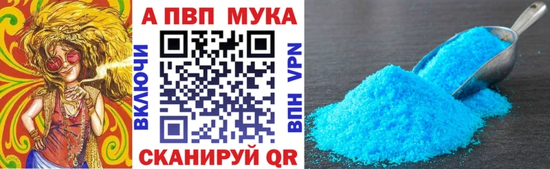 A PVP кристаллы цена наркотик Златоуст