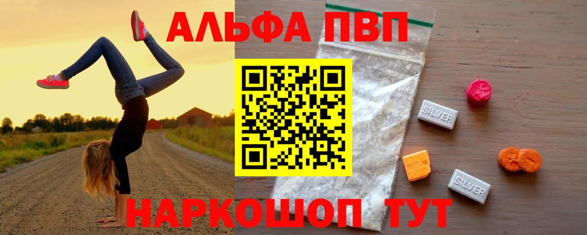 Alpha PVP Соль Златоуст