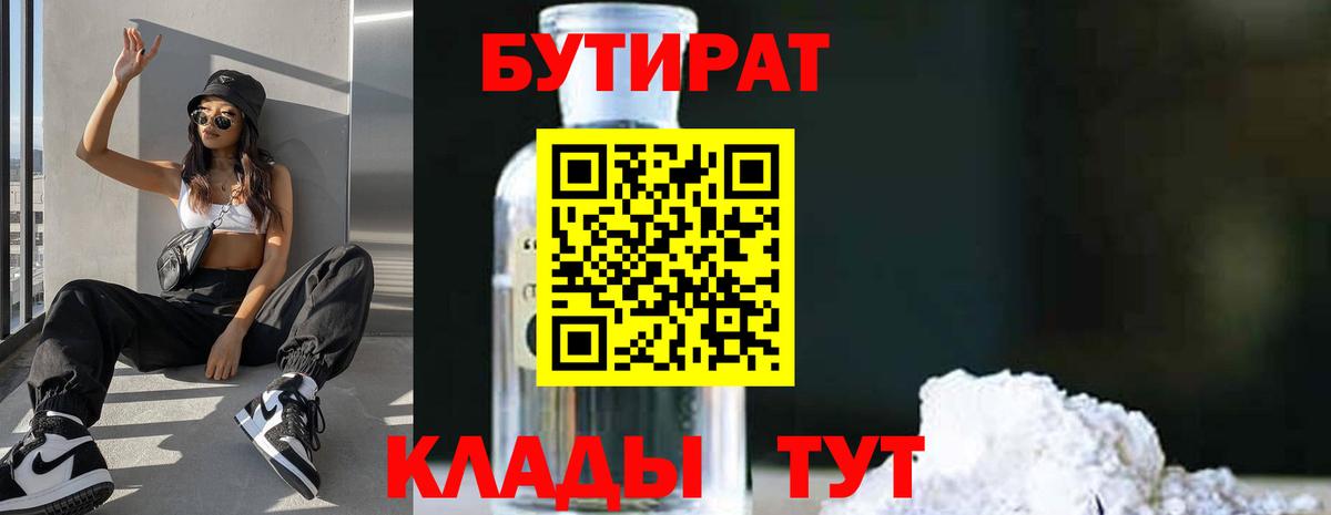 Codein Златоуст