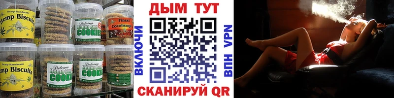 Canna-Cookies конопля  Златоуст 