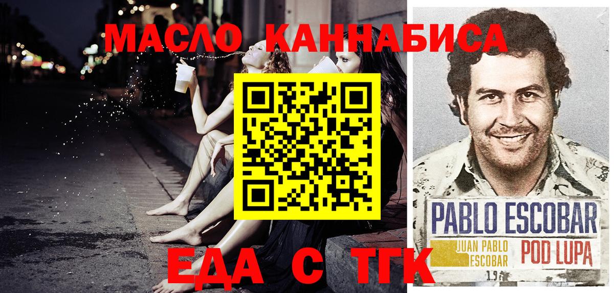 Златоуст  Canna-Cookies марихуана  Вход с VPN 