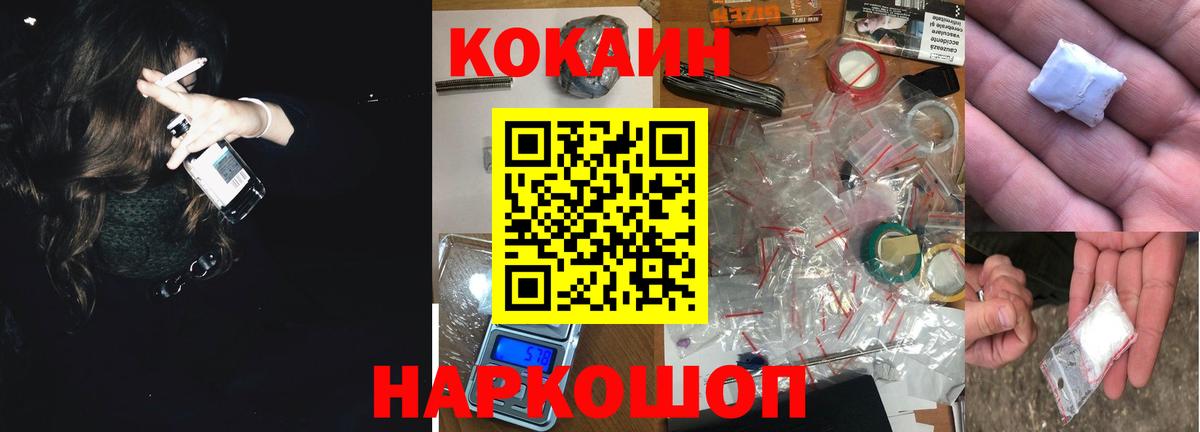 Cocaine VHQ  COCAIN FishScale  Вход с VPN  Златоуст 
