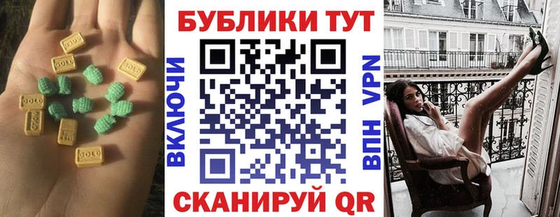 Ecstasy ешки Златоуст