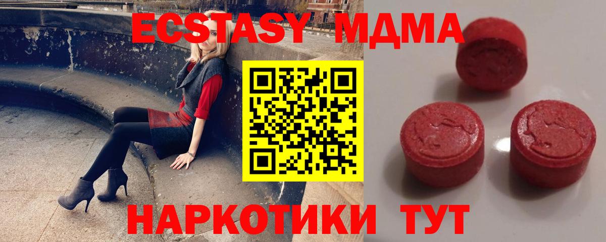 Златоуст  Экстази XTC  Экстази Philipp Plein  ЭКСТАЗИ  Вход с VPN 