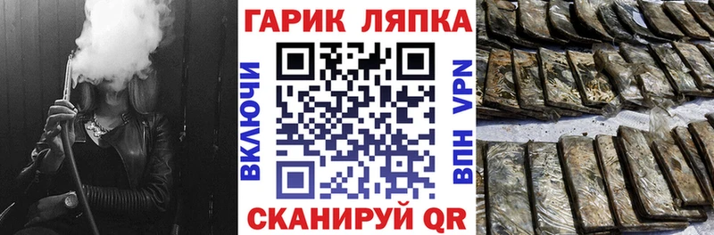 Гашиш гарик  Златоуст 