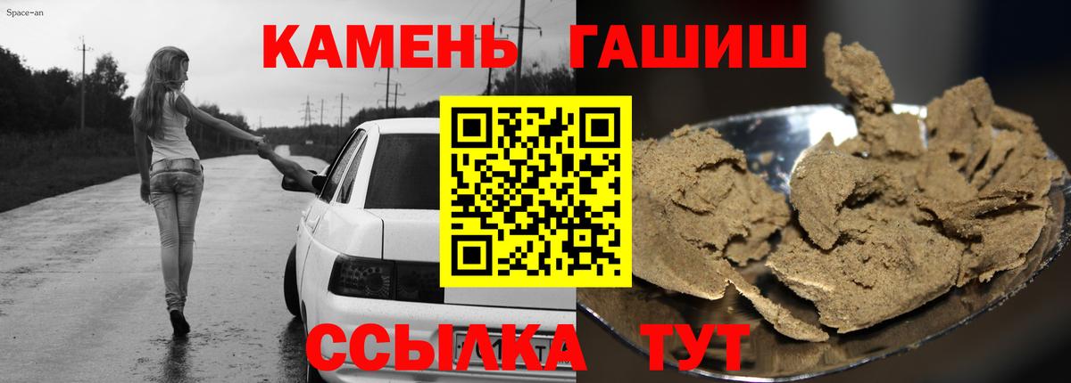 ГАШИШ убойный Златоуст