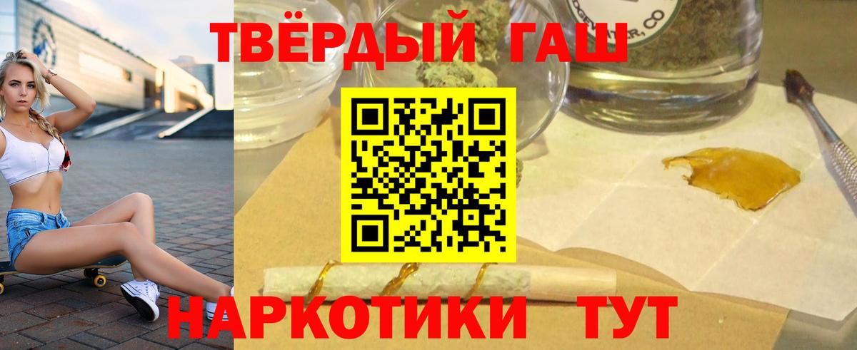 ГАШИШ VHQ  ГАШ индика сатива  Златоуст  Вход с VPN 