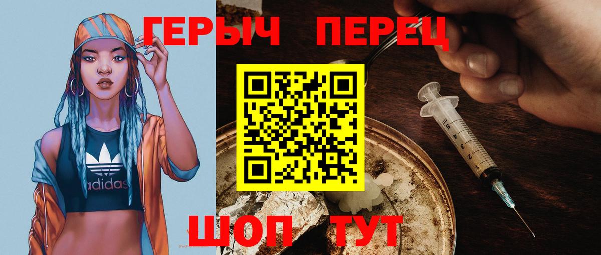 Героин Афган Златоуст