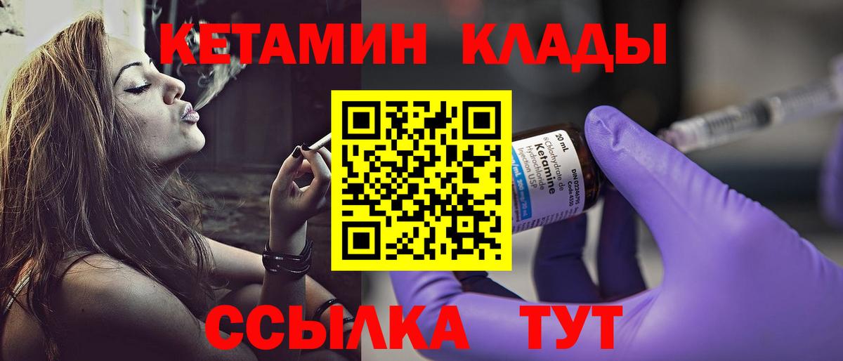 КЕТАМИН VHQ  КЕТАМИН VHQ  Вход с VPN  Златоуст 