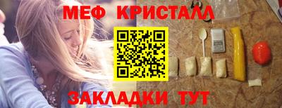 спайс Краснознаменск