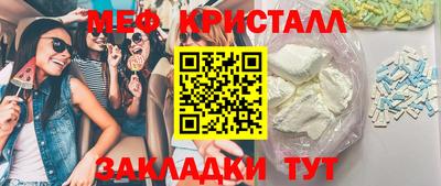 спайс Краснознаменск