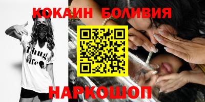 кокаин перу Краснодар