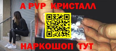спайс Краснознаменск