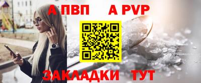 спайс Краснознаменск
