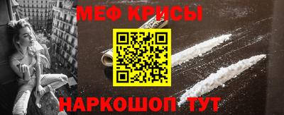 мяу мяу кристалл Краснокаменск