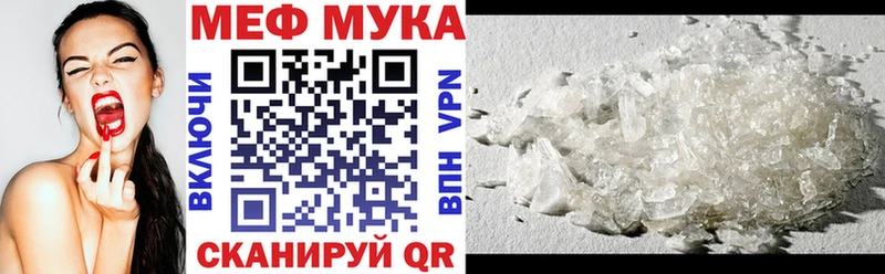 МЯУ-МЯУ 4 MMC  кракен ссылки  Златоуст  купить наркотики цена 