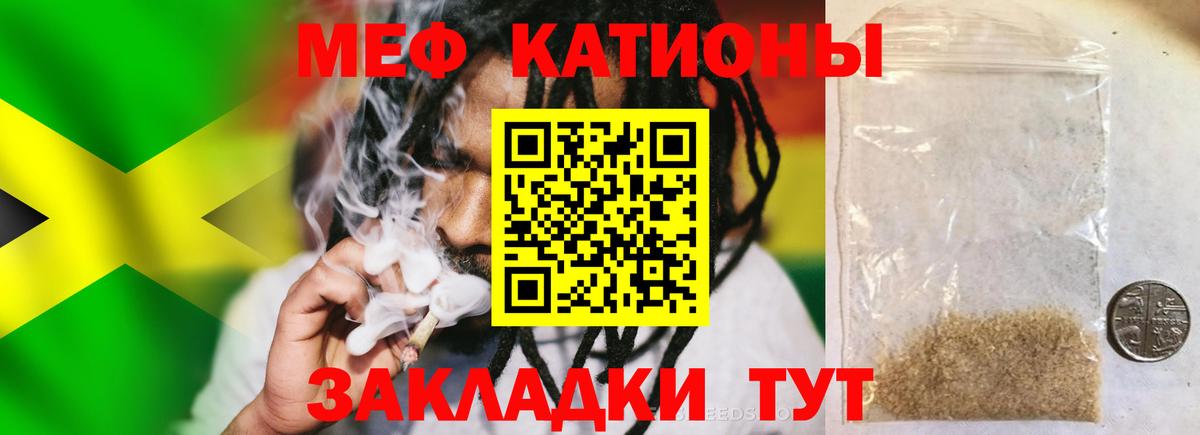 МЯУ-МЯУ мяу мяу  Вход с VPN  Златоуст  МЕФ кристаллы 