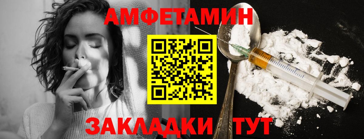 Метамфетамин мет Златоуст